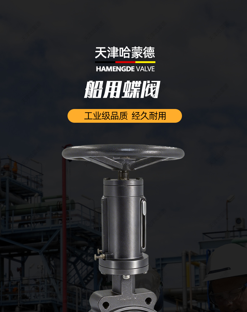 哈蒙德船用中心型蜗杆式蝶阀D371X-10Q双偏心手动式蝶阀板涡轮头.jpg