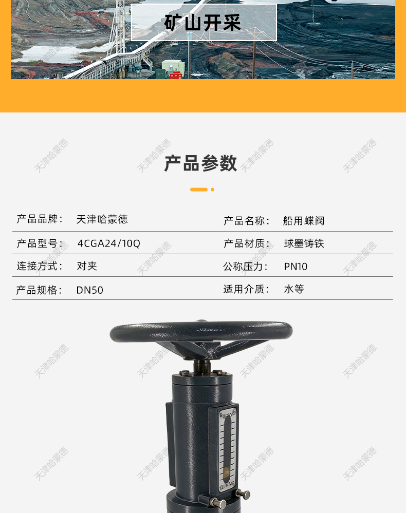 哈蒙德船用中心型蜗杆式蝶阀D371X-10Q双偏心手动式蝶阀板涡轮头.jpg
