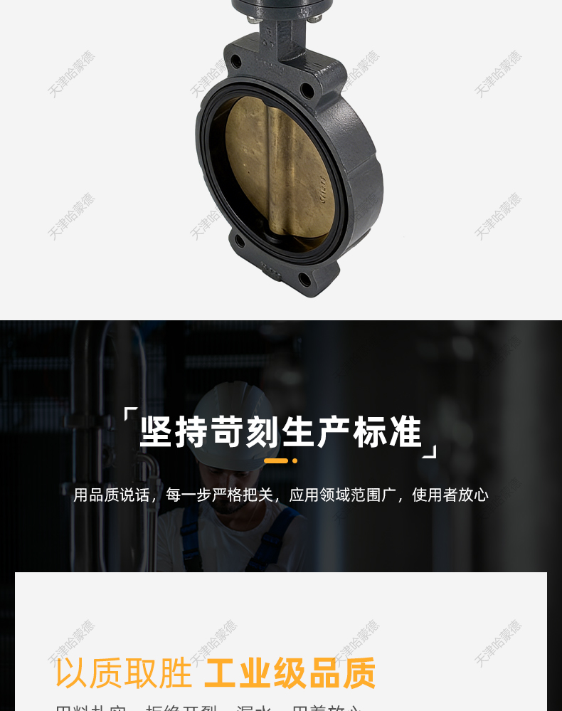 哈蒙德船用中心型蜗杆式蝶阀D371X-10Q双偏心手动式蝶阀板涡轮头.jpg