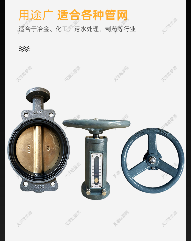 哈蒙德船用中心型蜗杆式蝶阀D371X-10Q双偏心手动式蝶阀板涡轮头.jpg