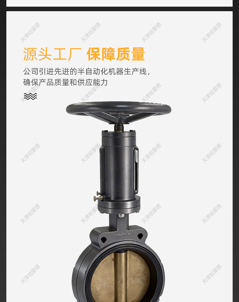 哈蒙德船用中心型蜗杆式蝶阀D371X-10Q双偏心手动式蝶阀板涡轮头.jpg