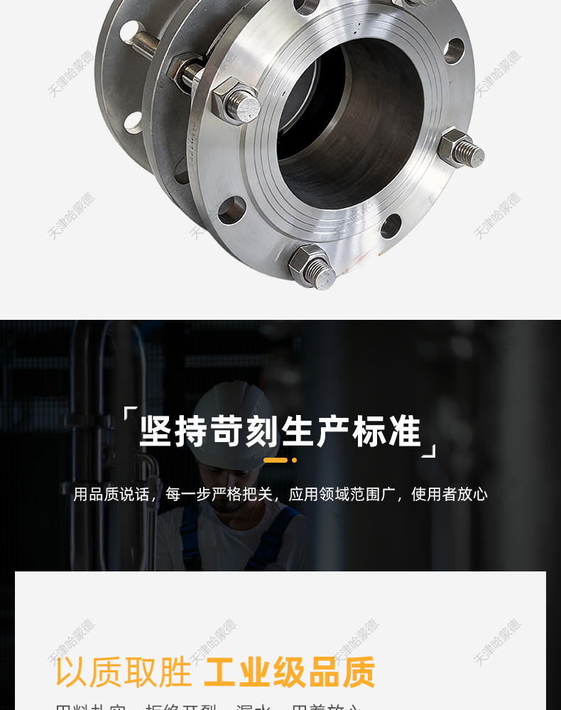 哈蒙德涡轮不锈钢法兰式伸缩蝶阀带伸缩器可调节长度SD341X-16P.jpg