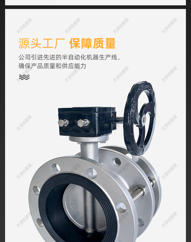 哈蒙德涡轮不锈钢法兰式伸缩蝶阀带伸缩器可调节长度SD341X-16P.jpg