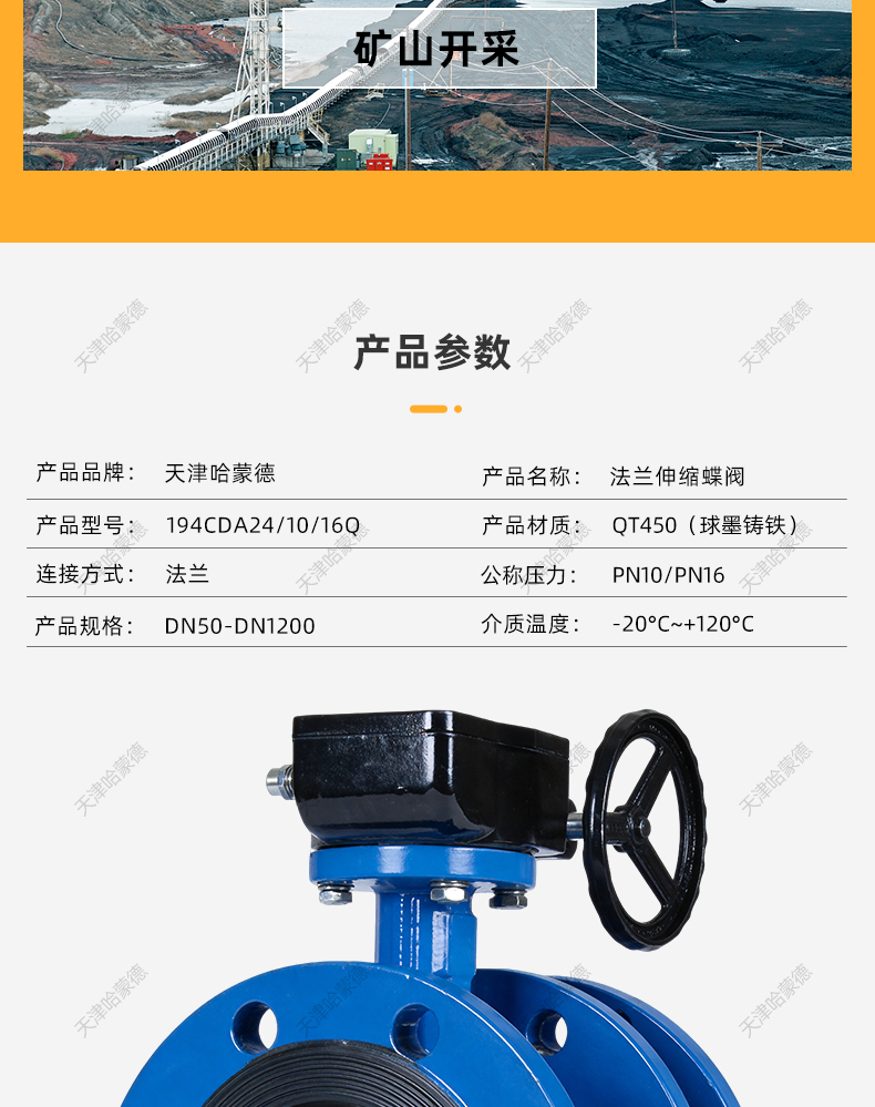哈蒙德涡轮法兰式软密封伸缩蝶阀SD341X-10-16Q可调节长度伸缩阀.jpg