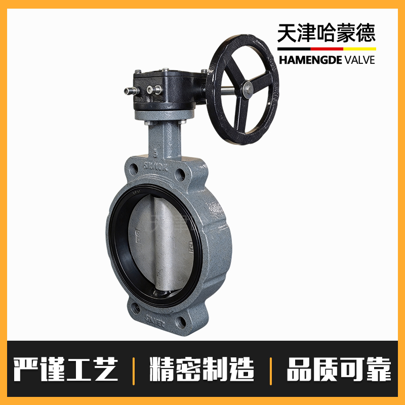 哈蒙德船用对夹蝶阀BLT371X-10Q螺旋式中心型GB-T3036海水阀CS型