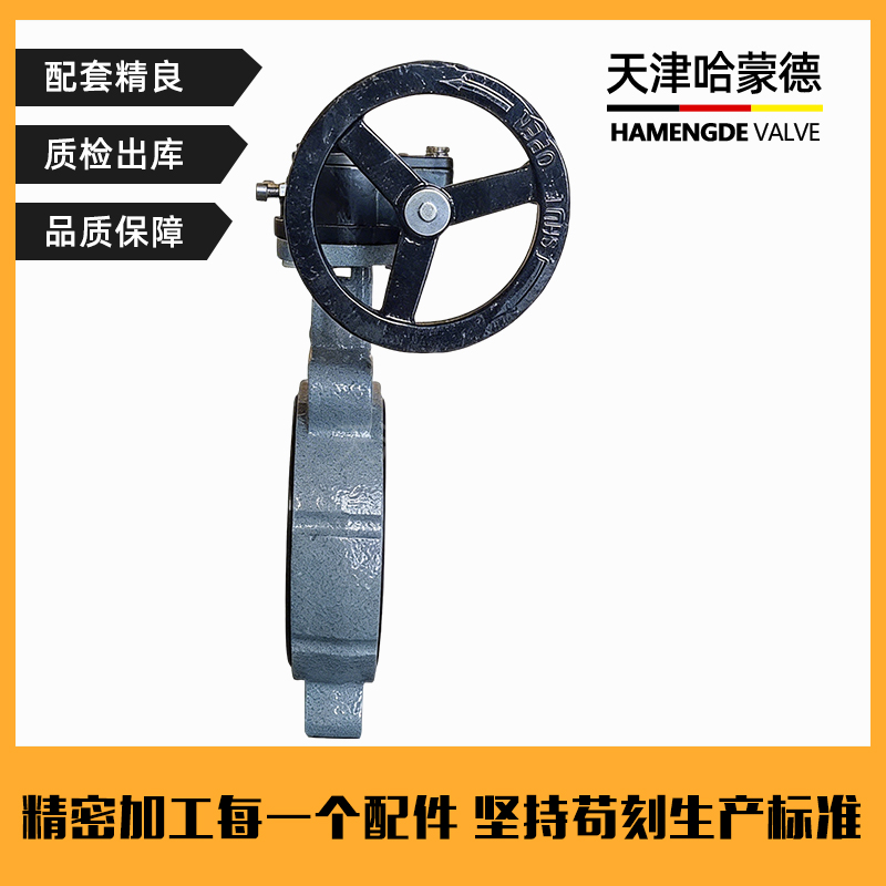 哈蒙德船用对夹蝶阀BLT371X-10Q螺旋式中心型GB-T3036海水阀CS型