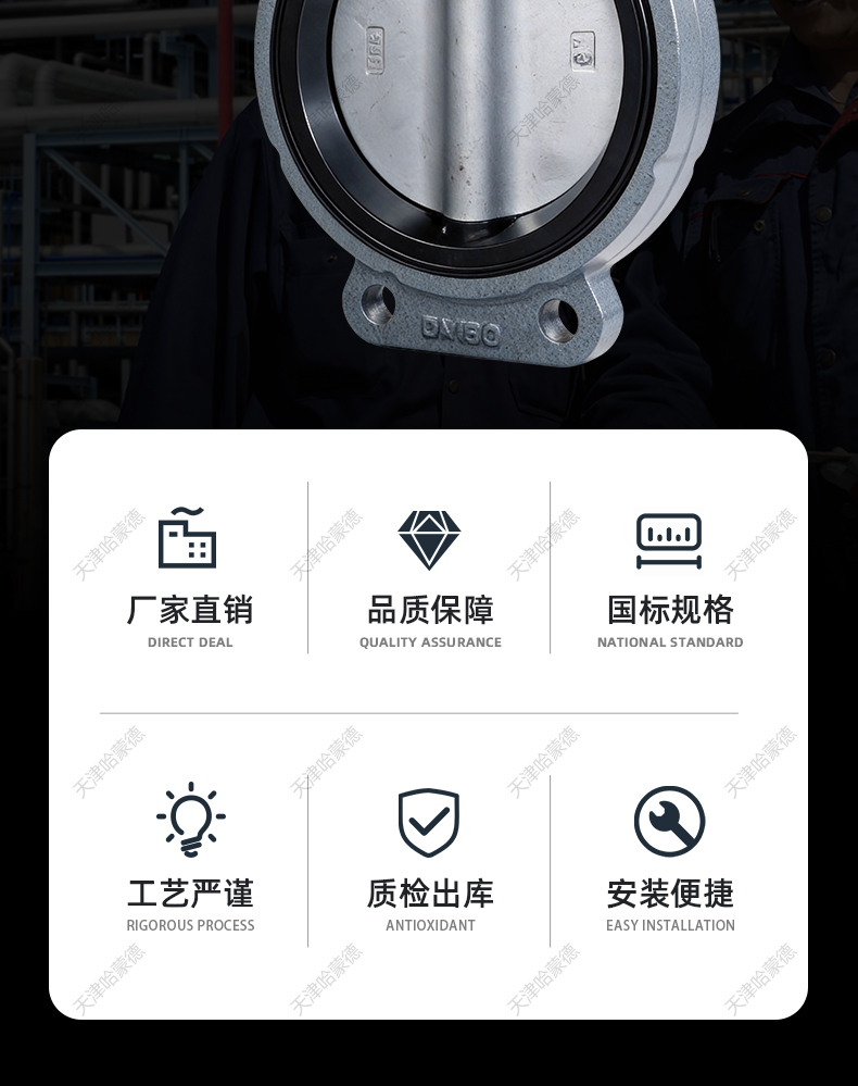 哈蒙德船用对夹蝶阀BLT371X-10Q螺旋式中心型GB-T3036海水阀CS型.jpg