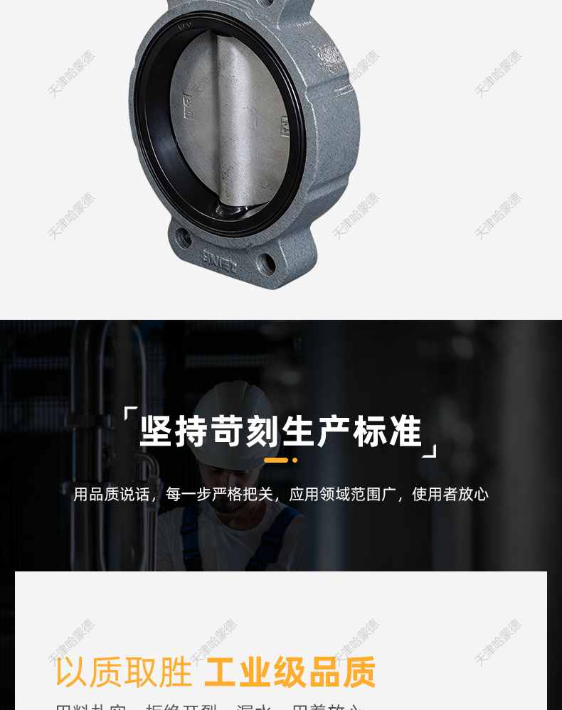 哈蒙德船用对夹蝶阀BLT371X-10Q螺旋式中心型GB-T3036海水阀CS型.jpg