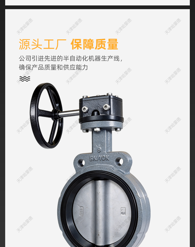 哈蒙德船用对夹蝶阀BLT371X-10Q螺旋式中心型GB-T3036海水阀CS型.jpg