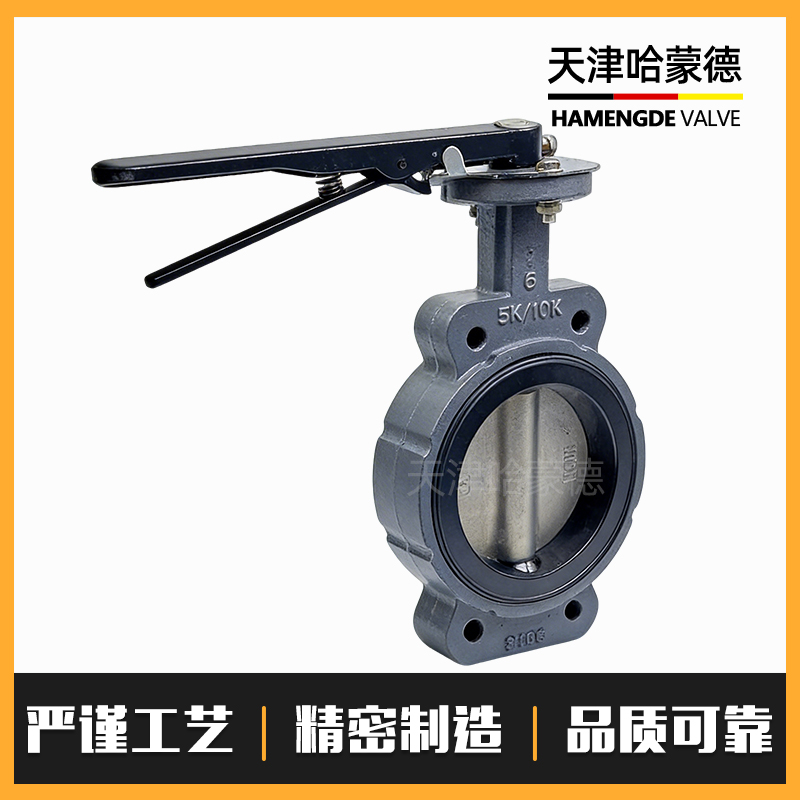 哈蒙德船用对夹式手柄蝶阀中心型AS型开关手动管道阀门GB-T3036