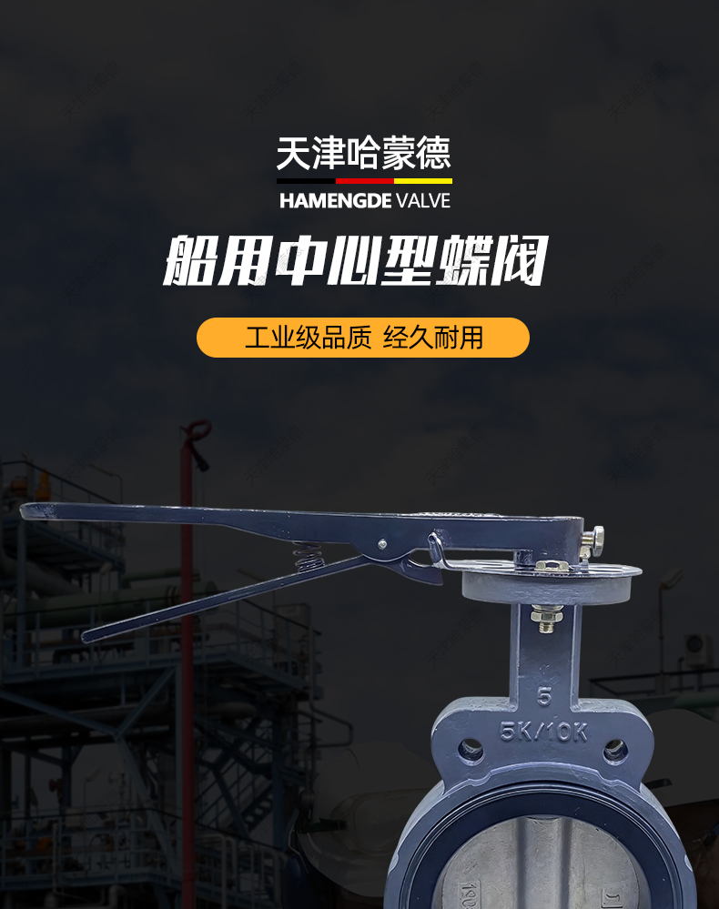 哈蒙德船用对夹式手柄蝶阀中心型AS型开关手动管道阀门GB-T3036.jpg
