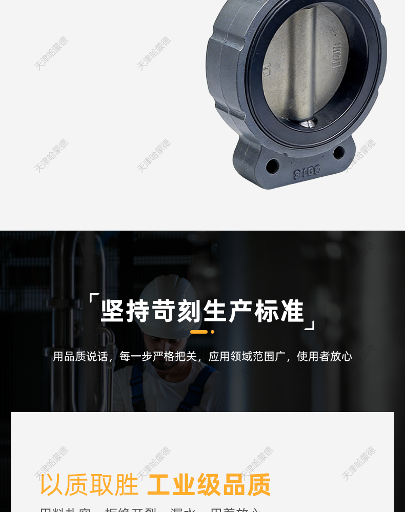 哈蒙德船用对夹式手柄蝶阀中心型AS型开关手动管道阀门GB-T3036.jpg
