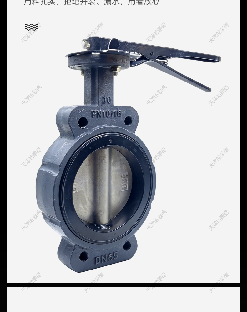 哈蒙德船用对夹式手柄蝶阀中心型AS型开关手动管道阀门GB-T3036.jpg
