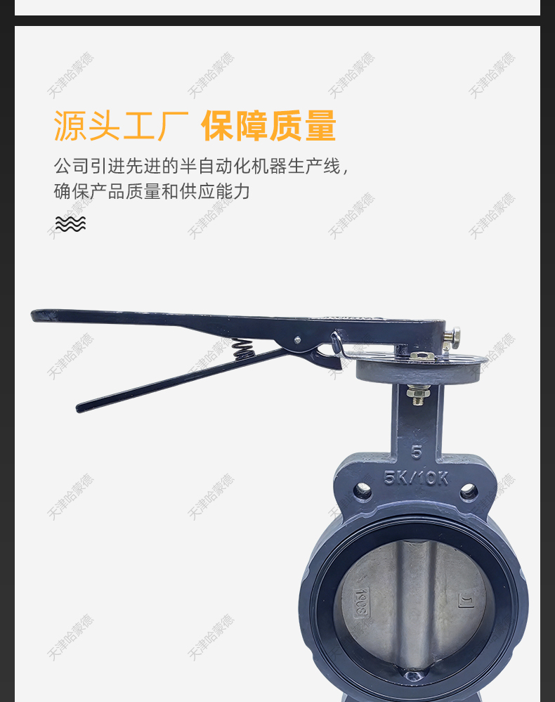 哈蒙德船用对夹式手柄蝶阀中心型AS型开关手动管道阀门GB-T3036.jpg