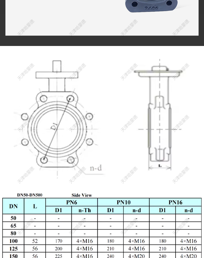 哈蒙德船用对夹式手柄蝶阀中心型AS型开关手动管道阀门GB-T3036.jpg