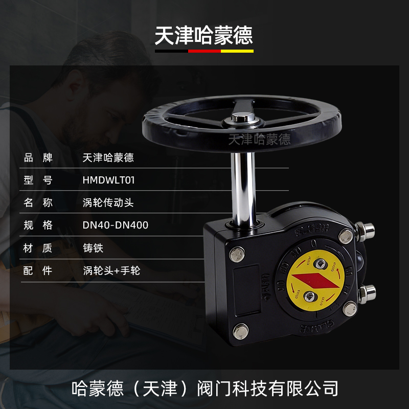 哈蒙德涡轮蝶阀涡轮头方孔圆孔传动头配件手轮变速头手动执行器