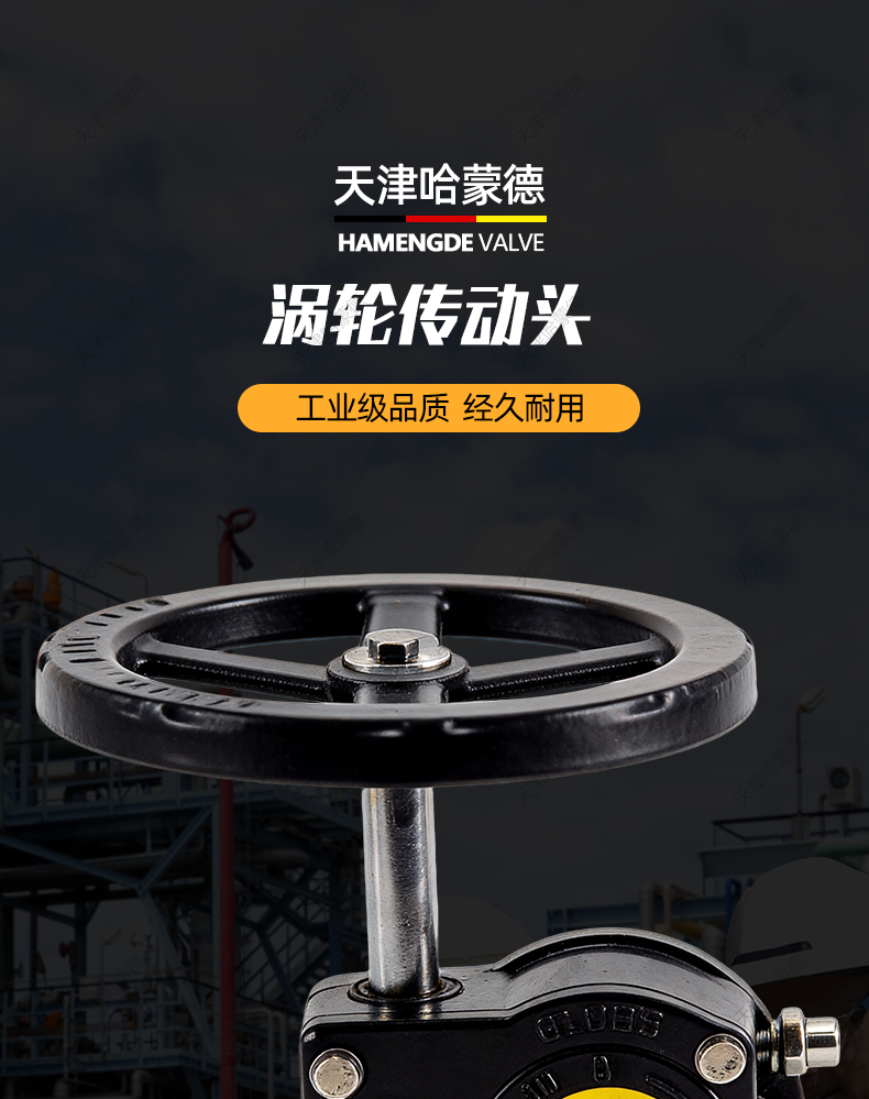 哈蒙德涡轮蝶阀涡轮头方孔圆孔传动头配件手轮变速头手动执行器.jpg