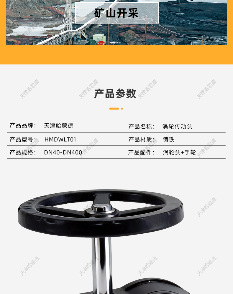 哈蒙德涡轮蝶阀涡轮头方孔圆孔传动头配件手轮变速头手动执行器.jpg