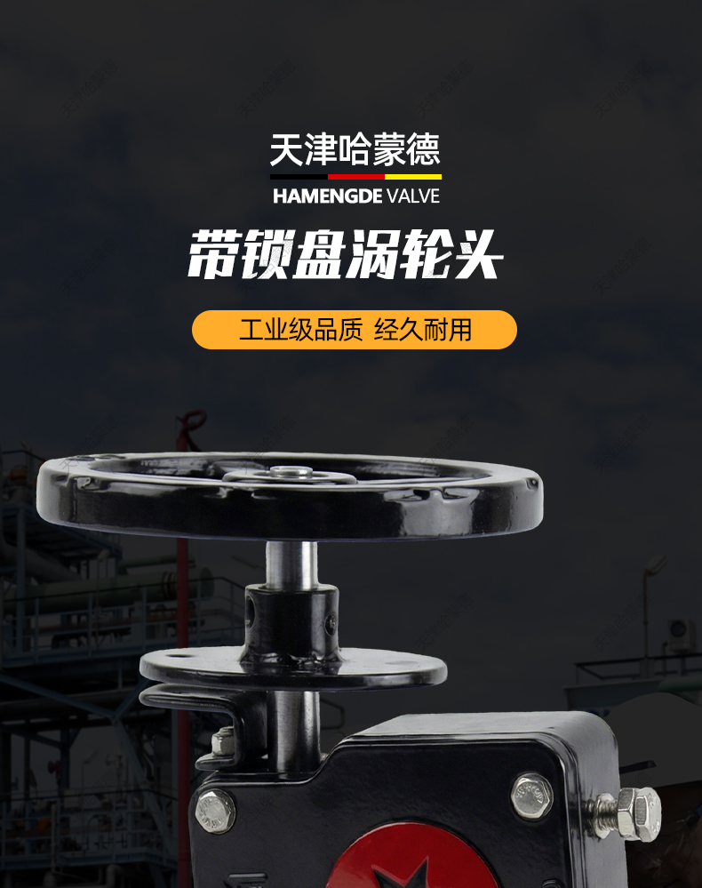 哈蒙德通风蝶阀带锁盘涡轮头传动头显示开关手动轮变速头执行器.jpg