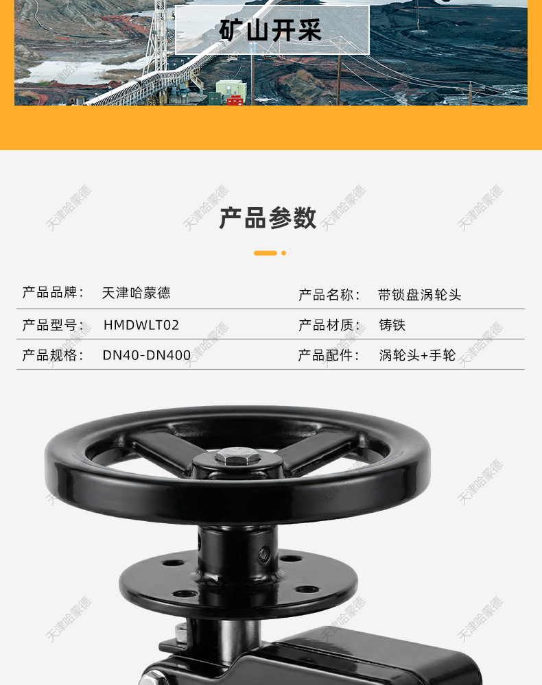 哈蒙德通风蝶阀带锁盘涡轮头传动头显示开关手动轮变速头执行器.jpg