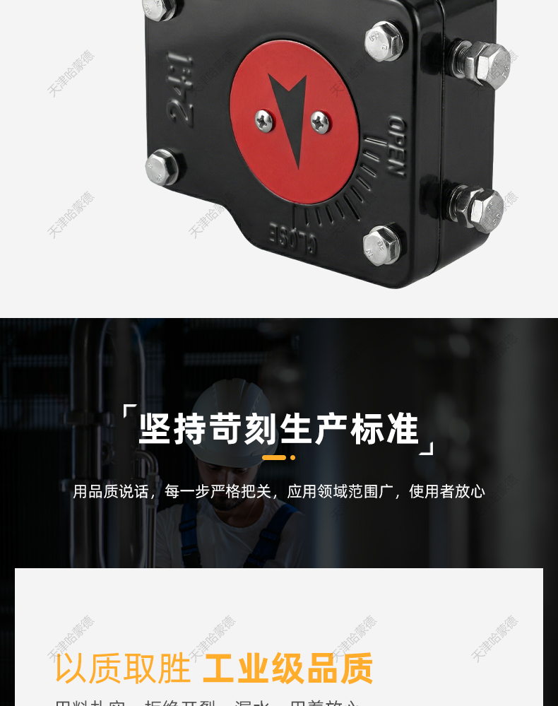 哈蒙德通风蝶阀带锁盘涡轮头传动头显示开关手动轮变速头执行器.jpg