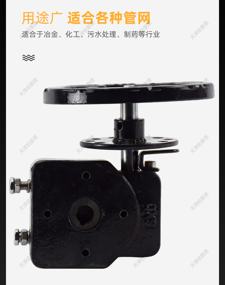 哈蒙德通风蝶阀带锁盘涡轮头传动头显示开关手动轮变速头执行器.jpg
