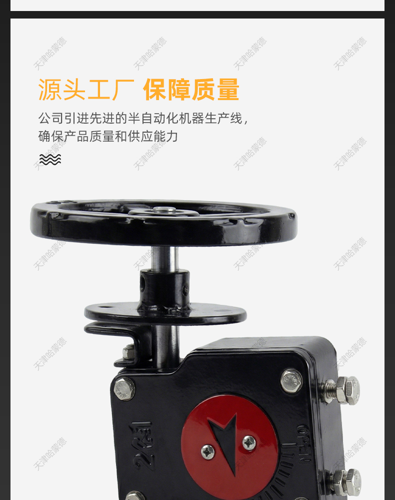 哈蒙德通风蝶阀带锁盘涡轮头传动头显示开关手动轮变速头执行器.jpg
