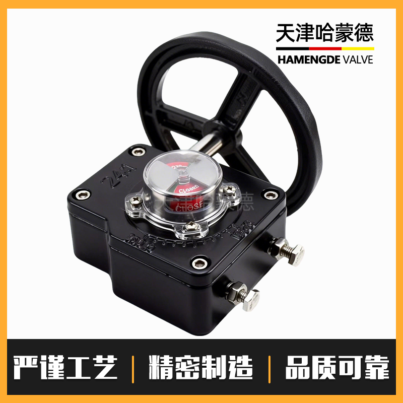 哈蒙德蝶阀涡轮传动头信号显示开关手轮手动变速头执行器配件限位