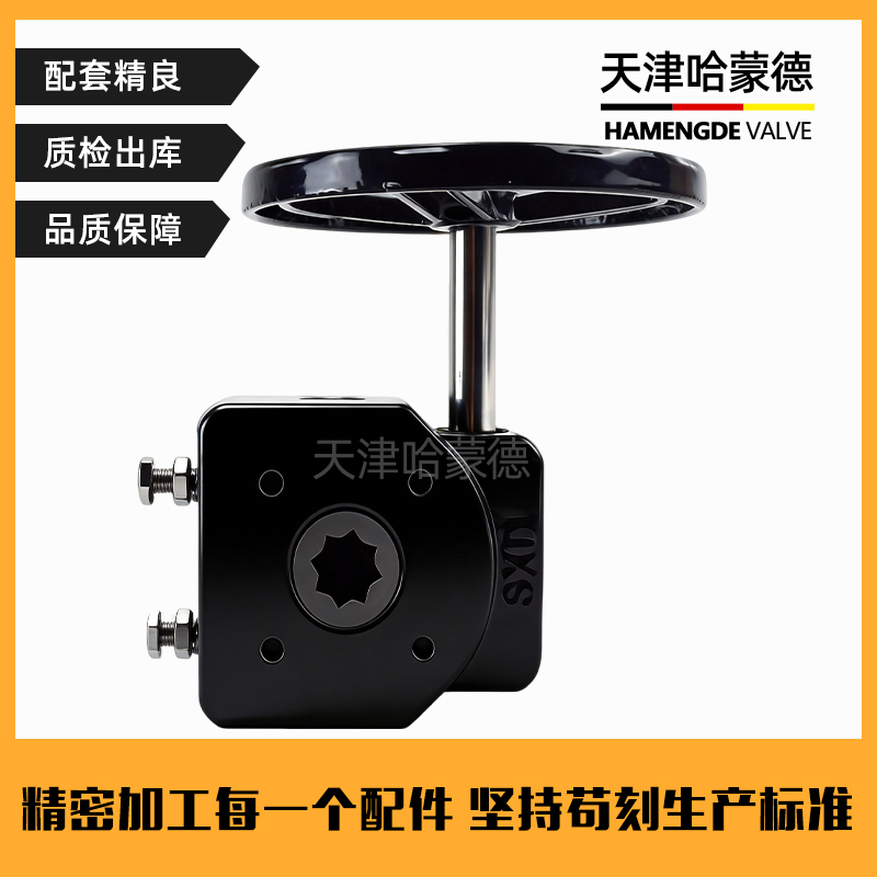 哈蒙德蝶阀涡轮传动头信号显示开关手轮手动变速头执行器配件限位