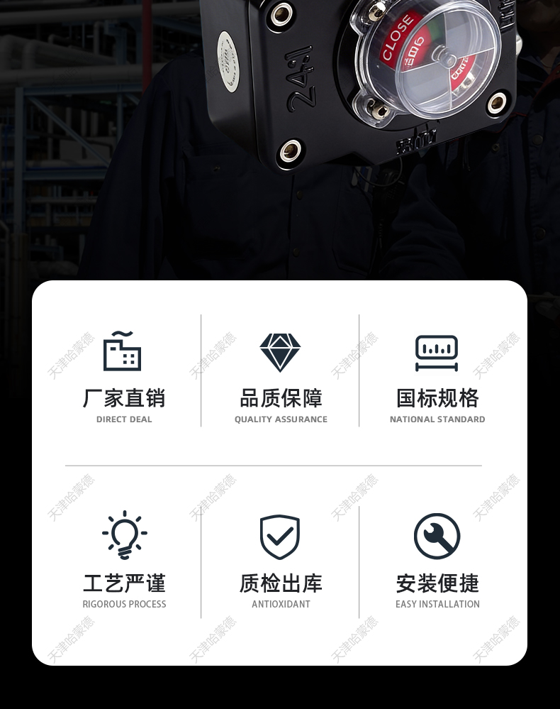 哈蒙德蝶阀涡轮传动头信号显示开关手轮手动变速头执行器配件限位.jpg