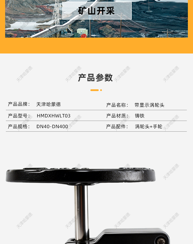 哈蒙德蝶阀涡轮传动头信号显示开关手轮手动变速头执行器配件限位.jpg