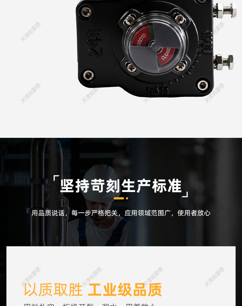 哈蒙德蝶阀涡轮传动头信号显示开关手轮手动变速头执行器配件限位.jpg