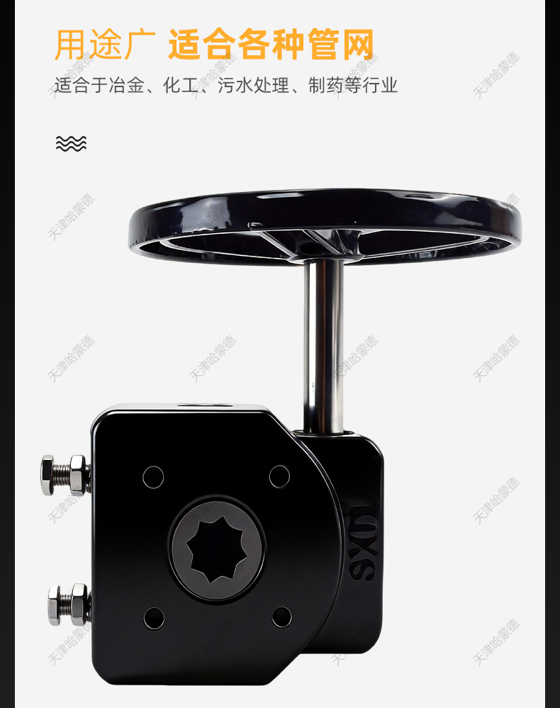 哈蒙德蝶阀涡轮传动头信号显示开关手轮手动变速头执行器配件限位.jpg