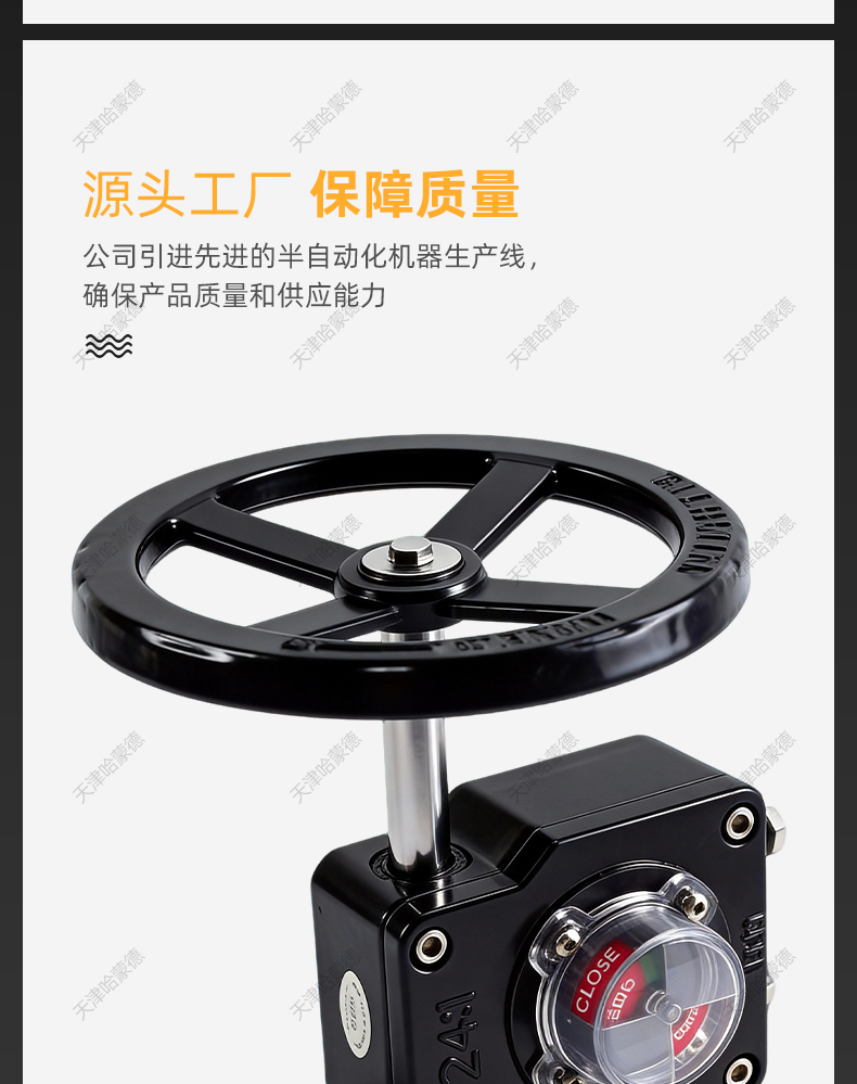 哈蒙德蝶阀涡轮传动头信号显示开关手轮手动变速头执行器配件限位.jpg