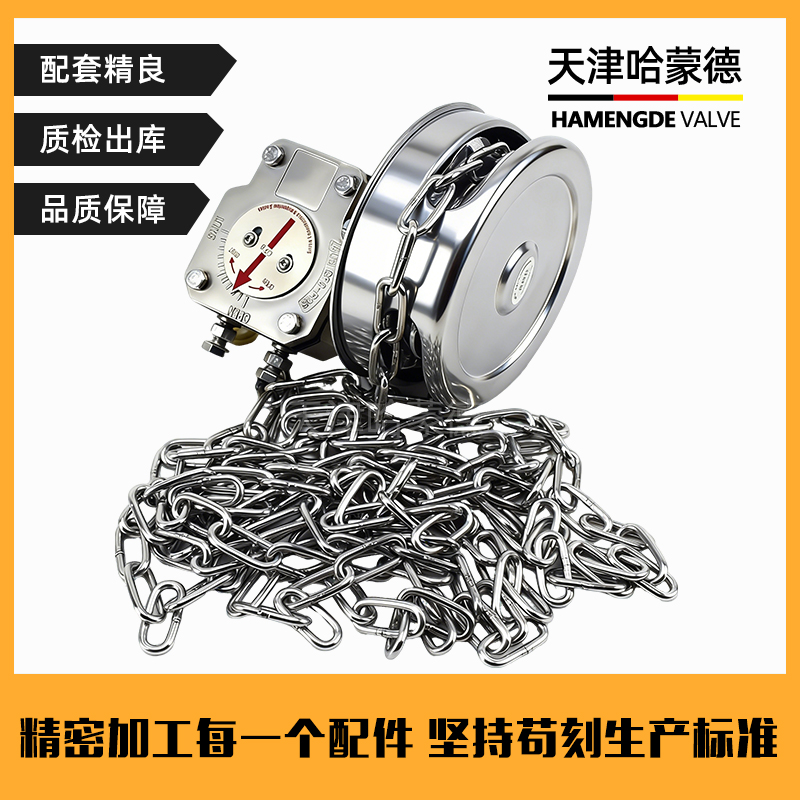 哈蒙德不锈钢链条式涡轮头倒链蝶阀传动头高位执行器变速箱装置