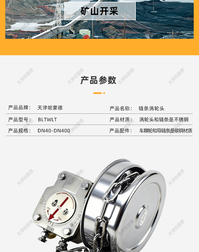哈蒙德不锈钢链条式涡轮头倒链蝶阀传动头高位执行器变速箱装置.jpg