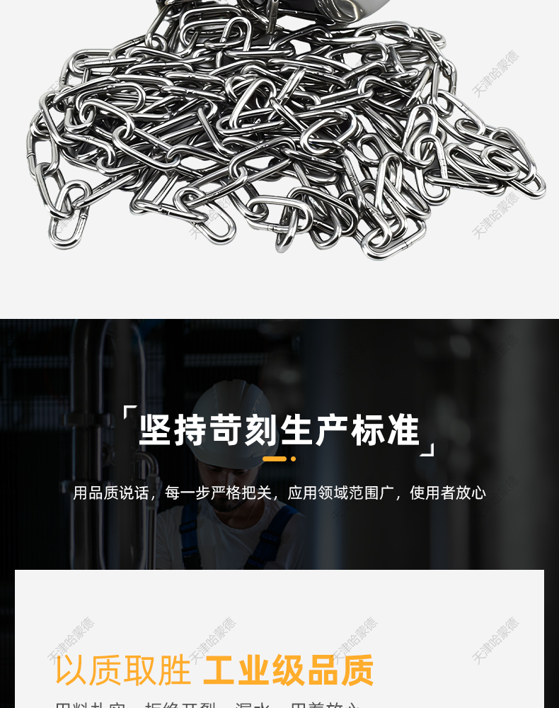 哈蒙德不锈钢链条式涡轮头倒链蝶阀传动头高位执行器变速箱装置.jpg