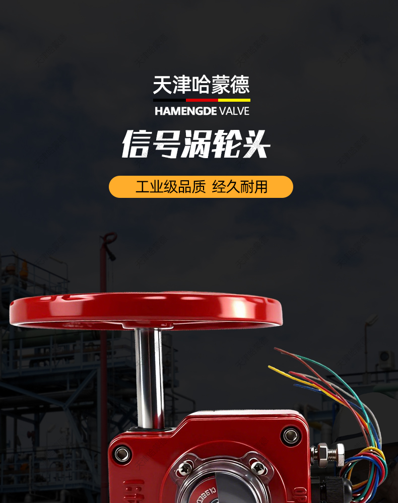 哈蒙德信号蝶阀涡轮头手动信号头传动头消防阀门配件执行器开关.jpg