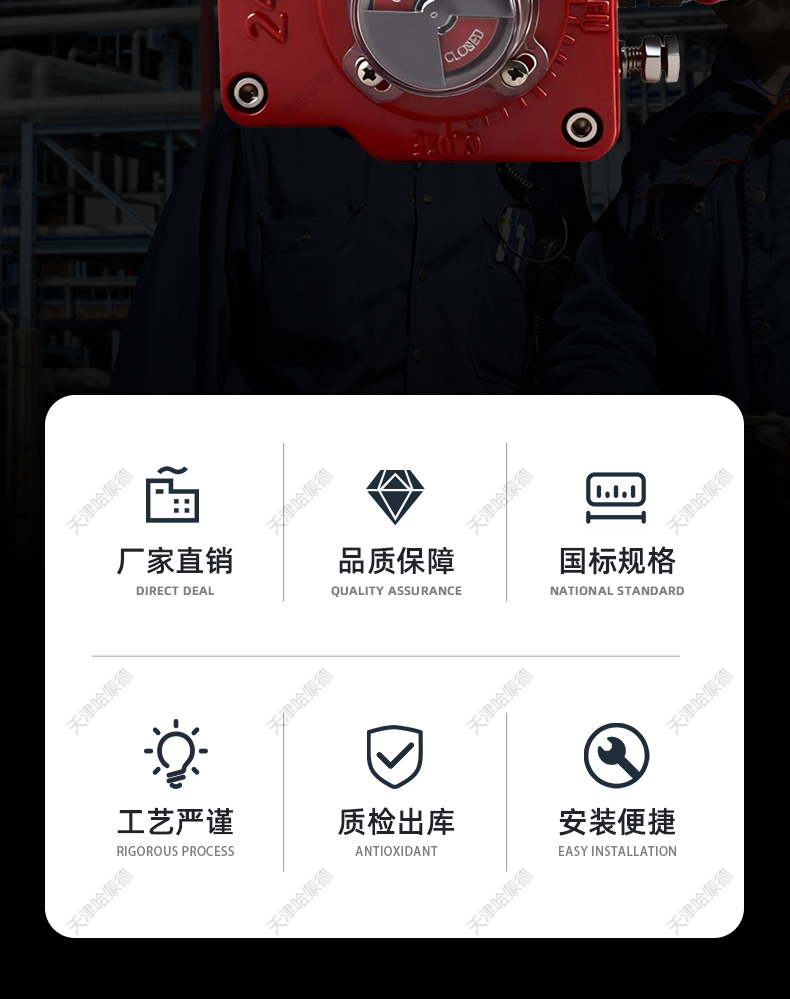 哈蒙德信号蝶阀涡轮头手动信号头传动头消防阀门配件执行器开关.jpg