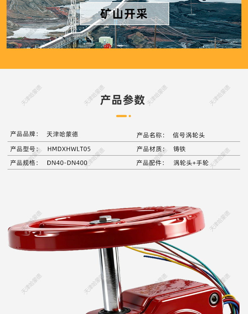 哈蒙德信号蝶阀涡轮头手动信号头传动头消防阀门配件执行器开关.jpg