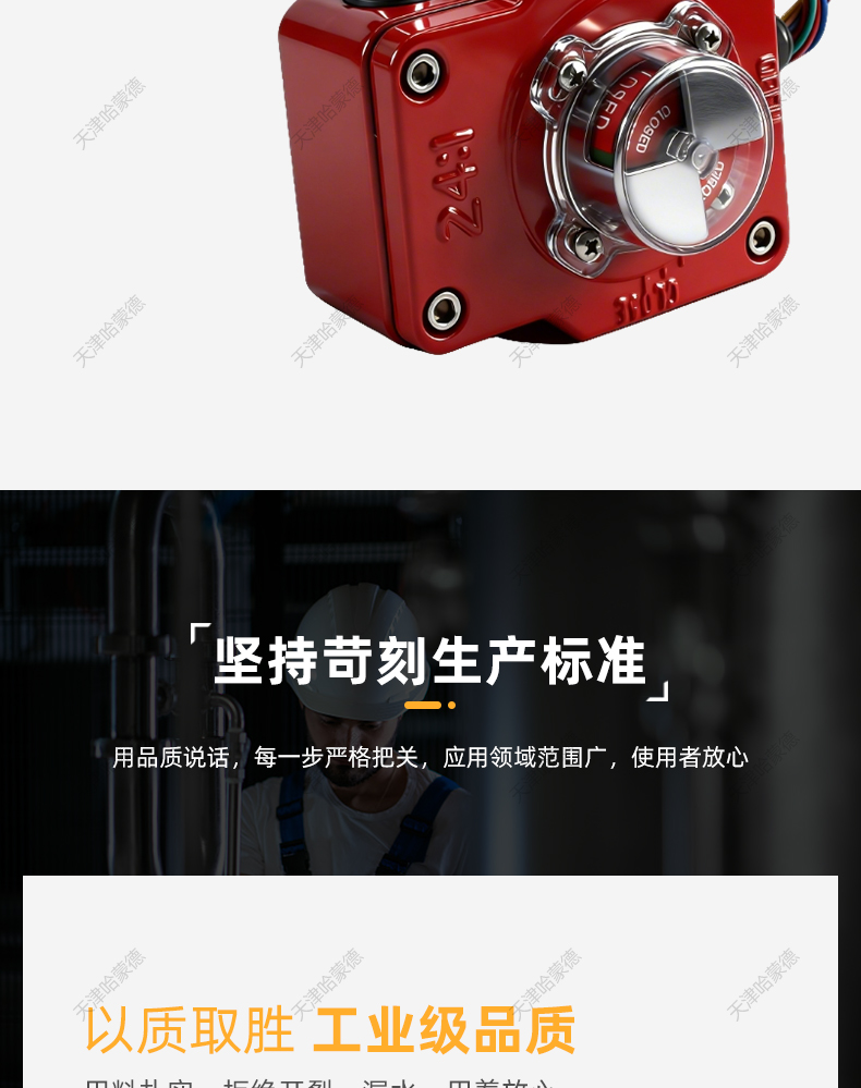 哈蒙德信号蝶阀涡轮头手动信号头传动头消防阀门配件执行器开关.jpg