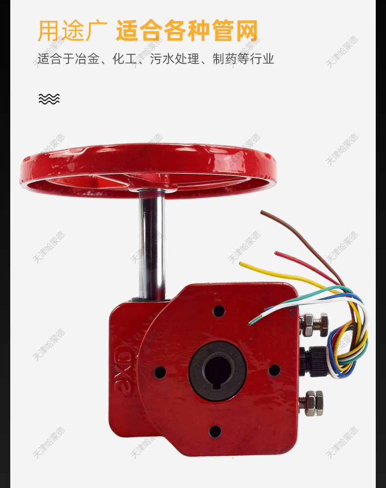 哈蒙德信号蝶阀涡轮头手动信号头传动头消防阀门配件执行器开关.jpg
