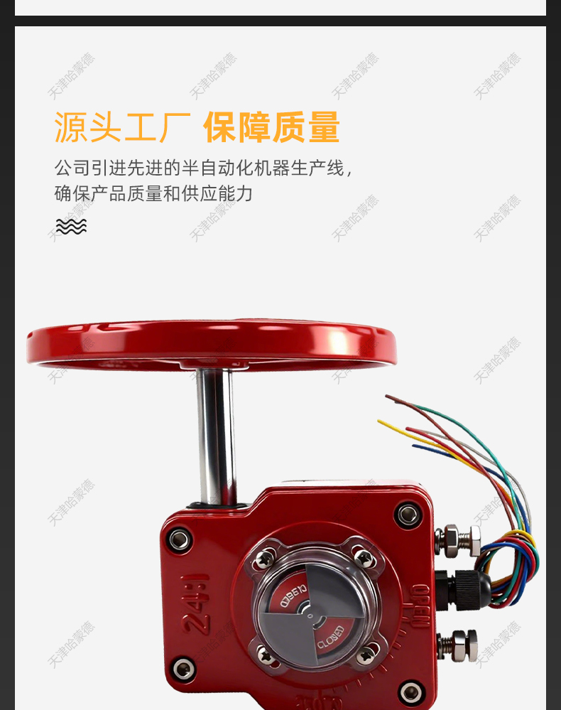 哈蒙德信号蝶阀涡轮头手动信号头传动头消防阀门配件执行器开关.jpg
