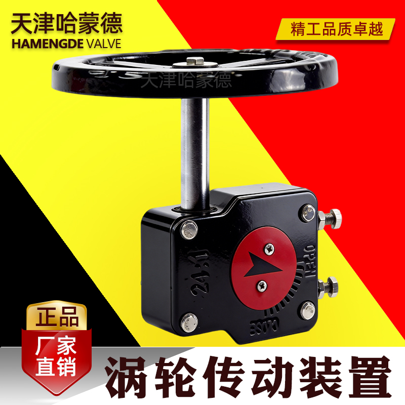 哈蒙德涡轮蜗杆蝶阀手轮蝶阀头转动涡轮头DN50 65 80 100 125 150