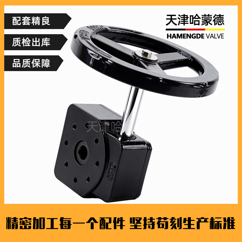 哈蒙德涡轮蜗杆蝶阀手轮蝶阀头转动涡轮头DN50 65 80 100 125 150