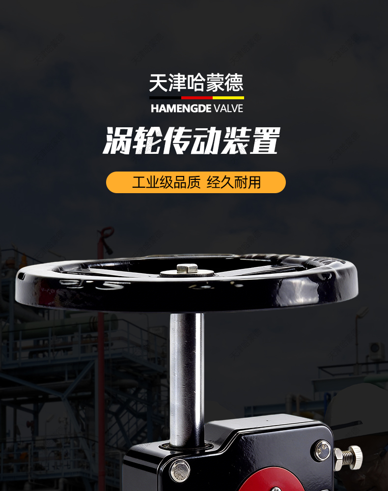 哈蒙德涡轮蜗杆蝶阀手轮蝶阀头转动涡轮头DN50 65 80 100 125 150.jpg
