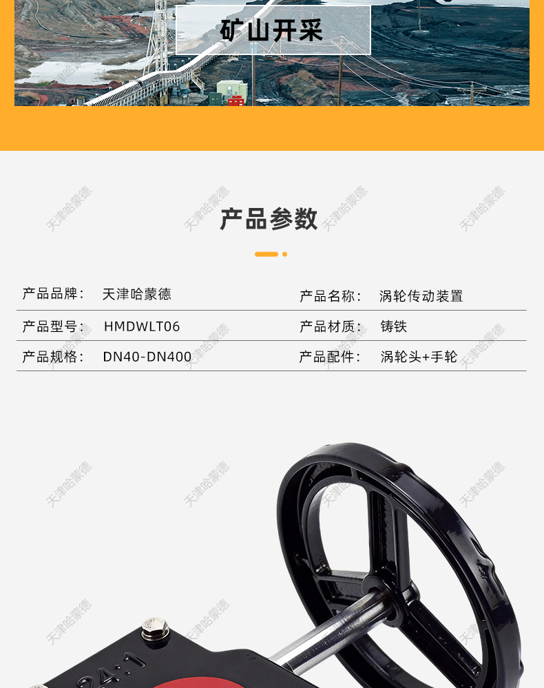哈蒙德涡轮蜗杆蝶阀手轮蝶阀头转动涡轮头DN50 65 80 100 125 150.jpg