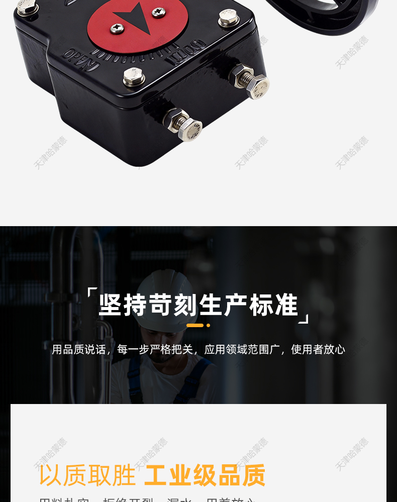 哈蒙德涡轮蜗杆蝶阀手轮蝶阀头转动涡轮头DN50 65 80 100 125 150.jpg