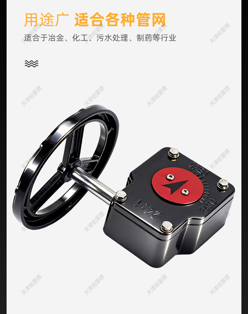 哈蒙德涡轮蜗杆蝶阀手轮蝶阀头转动涡轮头DN50 65 80 100 125 150.jpg