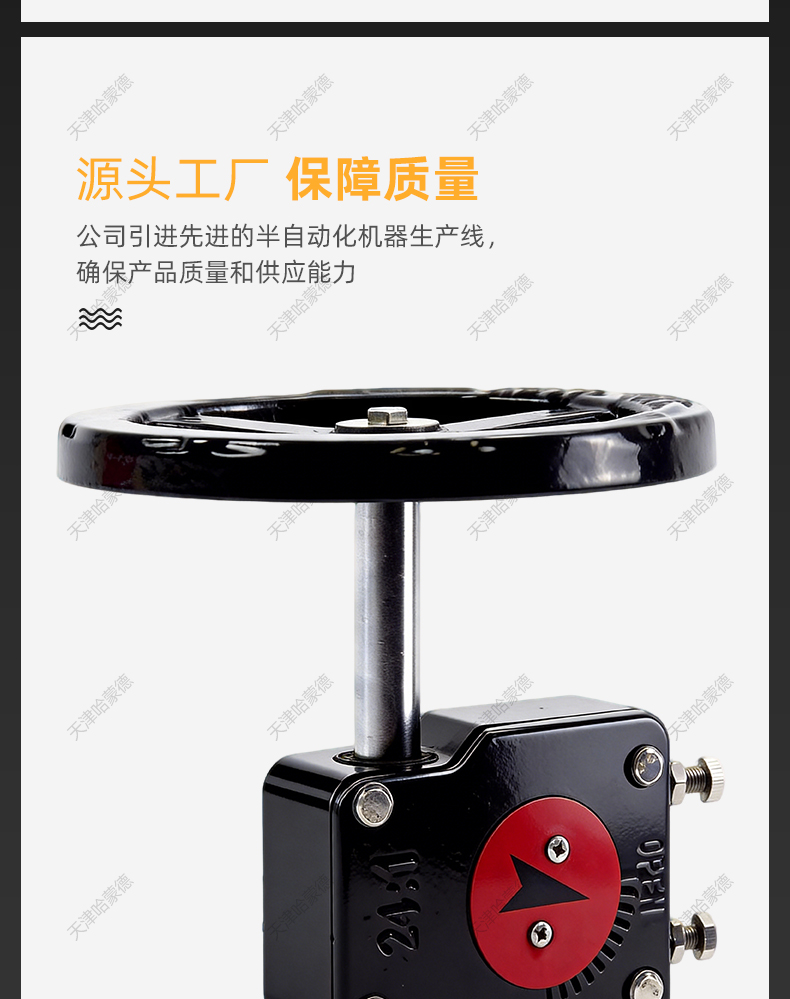 哈蒙德涡轮蜗杆蝶阀手轮蝶阀头转动涡轮头DN50 65 80 100 125 150.jpg